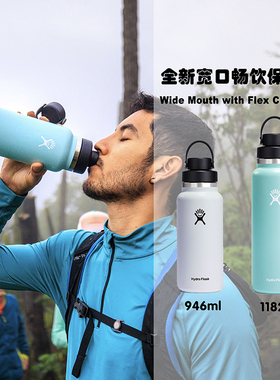 美国Hydro Flask美式简约高颜值畅饮盖CHUG大容量运动水壶946ML