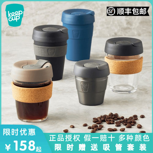 keepcup高颜值便携玻璃咖啡杯