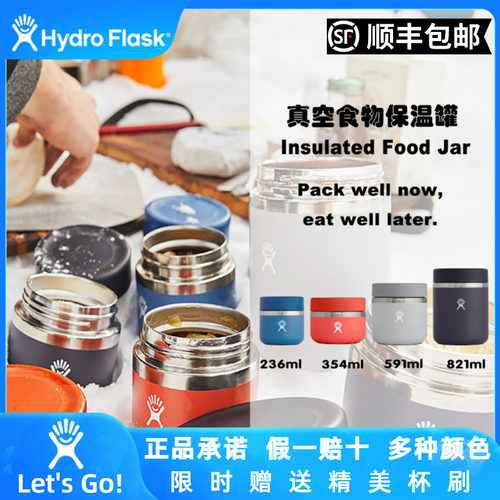 HydroFlask高颜值保温桶储物罐