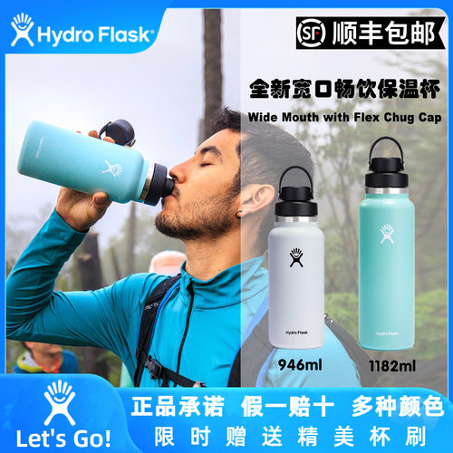 HydroFlask美式畅饮盖CHUG保温杯