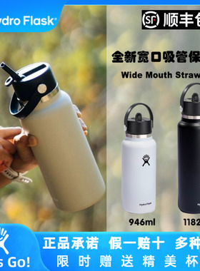 美国Hydro Flask美式简约高颜值吸管口大容量运动水壶户外946ML