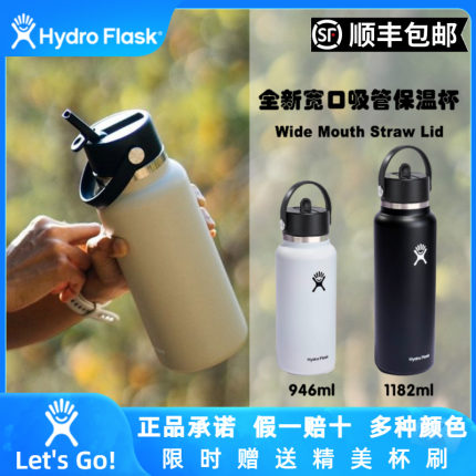 美国Hydro Flask美式简约高颜值吸管口大容量运动水壶户外946ML