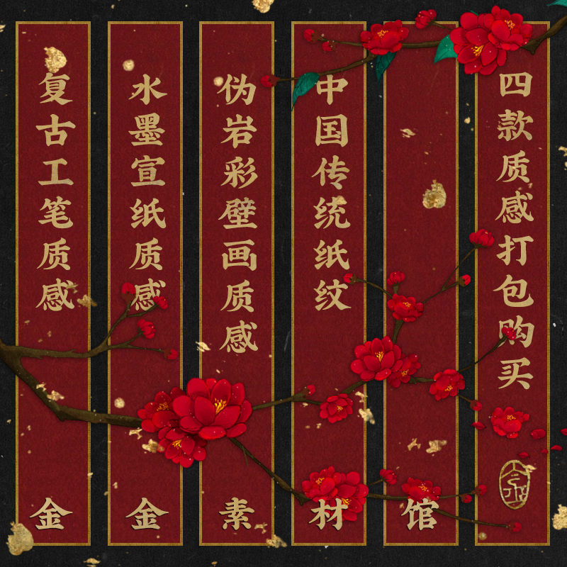 四款质感打包下载-jpg-质感纹样-photoshop设计素材ps可商用古风