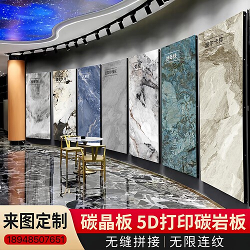 成居良品碳晶护墙板UV仿石定制