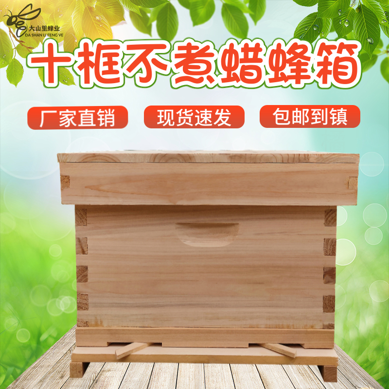 十框标准巢箱全套专用养蜂工具