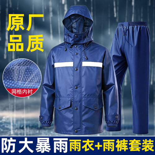 正品消防雨衣雨裤分体套装加厚防暴雨连体雨衣防撕裂耐磨雨披
