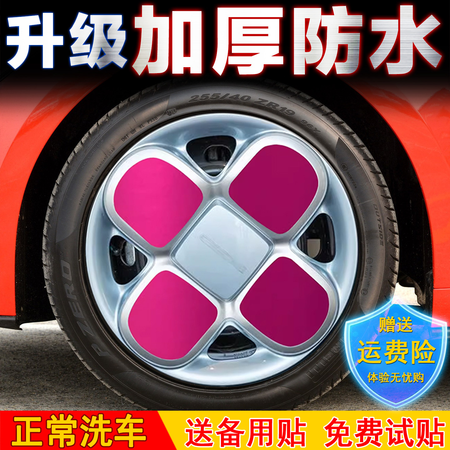 2025款吉利熊猫轮毂贴纸
