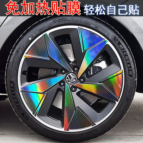ID4crozz轮毂贴纸改装配件装饰贴