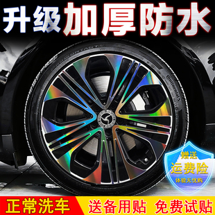 适配奔驰E级轮毂贴纸E300/E260黑化改装饰贴配件车贴轮圈贴反光贴