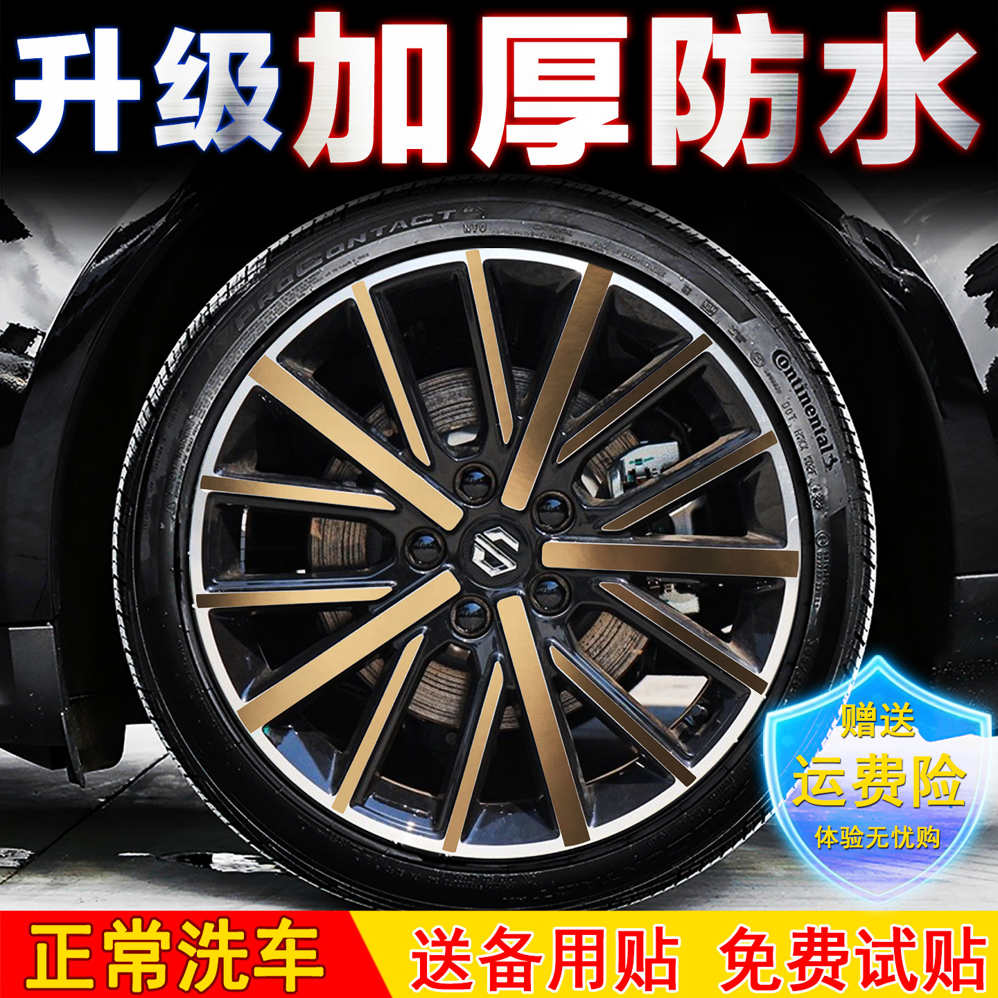 适用于零跑b01轮毂贴纸黑化配件