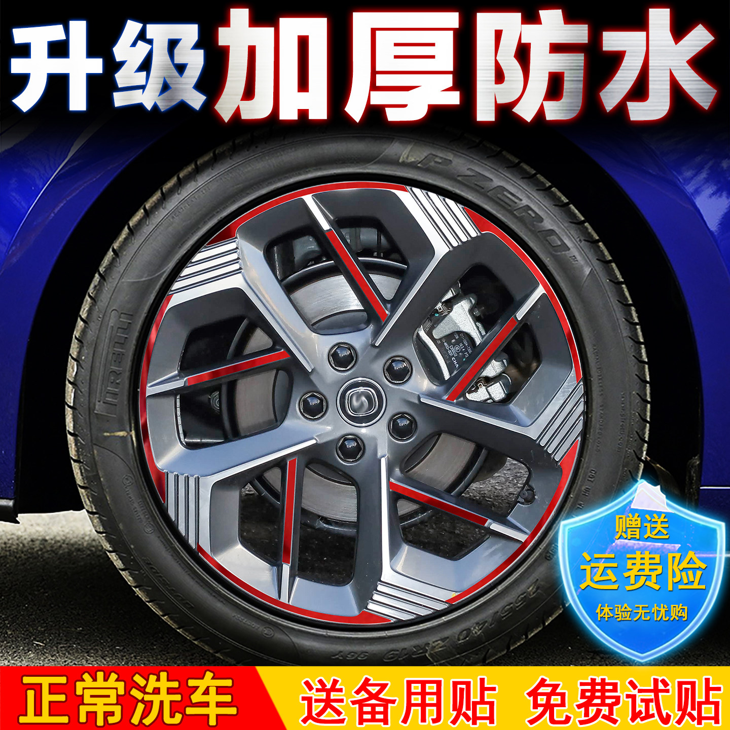 适用于长安CS75plus轮毂贴纸univcs55改装黑化配件装饰贴轮圈贴膜