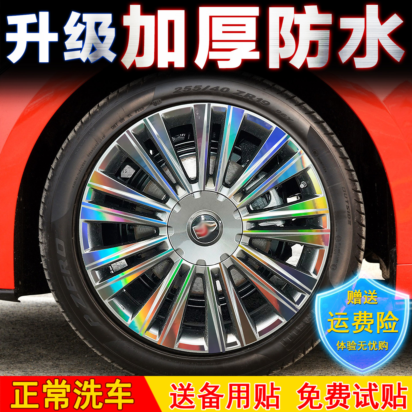 红旗HS5轮毂贴纸黑化改装配件