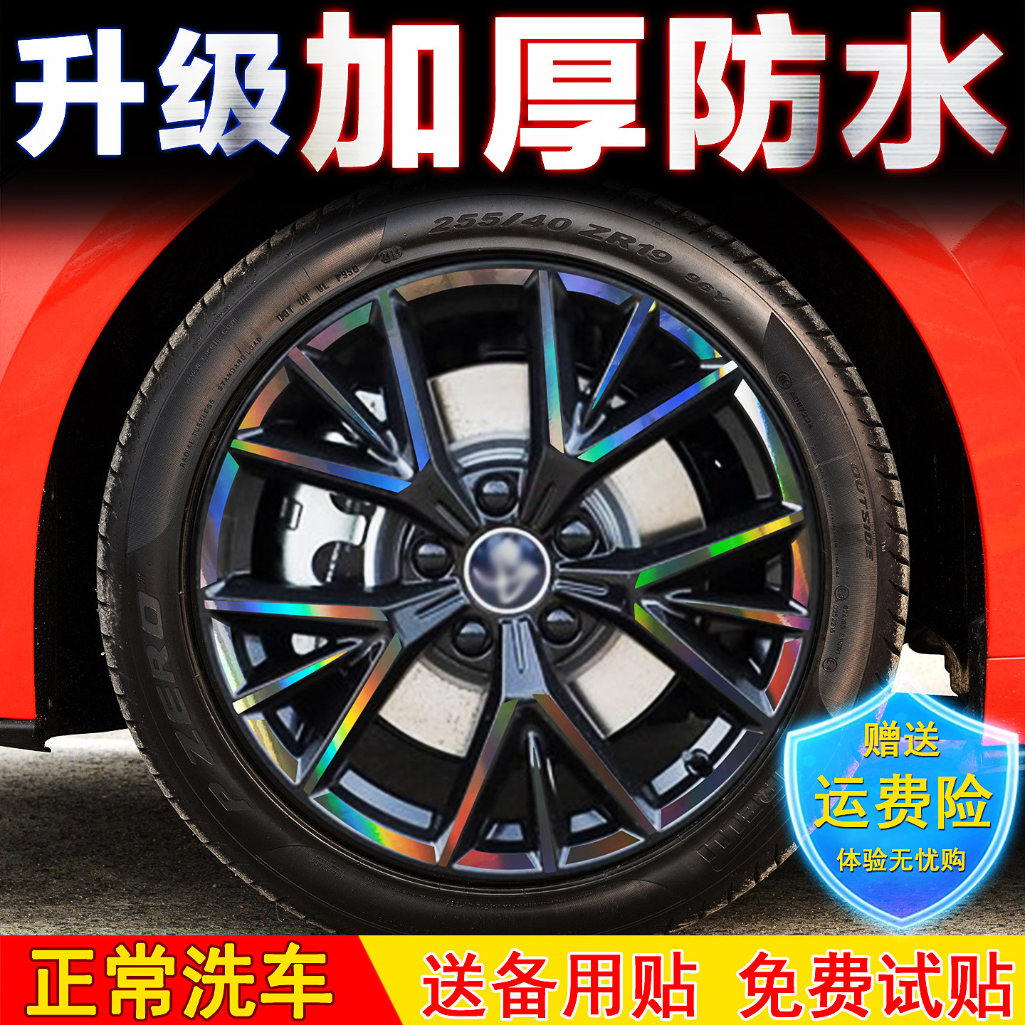 汉DM/EV轮毂贴纸黑化改装饰贴图片