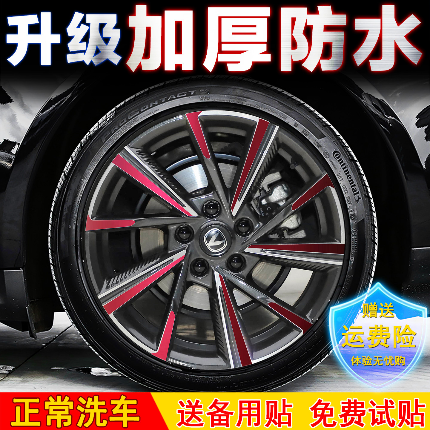 长安逸动plus轮毂贴纸黑化改装配