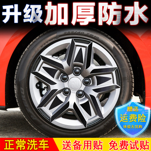 适配元UP轮毂贴纸元plus黑化改装装饰贴轮圈贴膜镭射贴反光贴配件