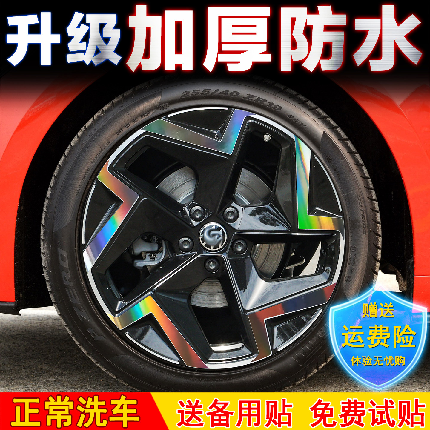 大众途观L改装黑化轮毂贴纸