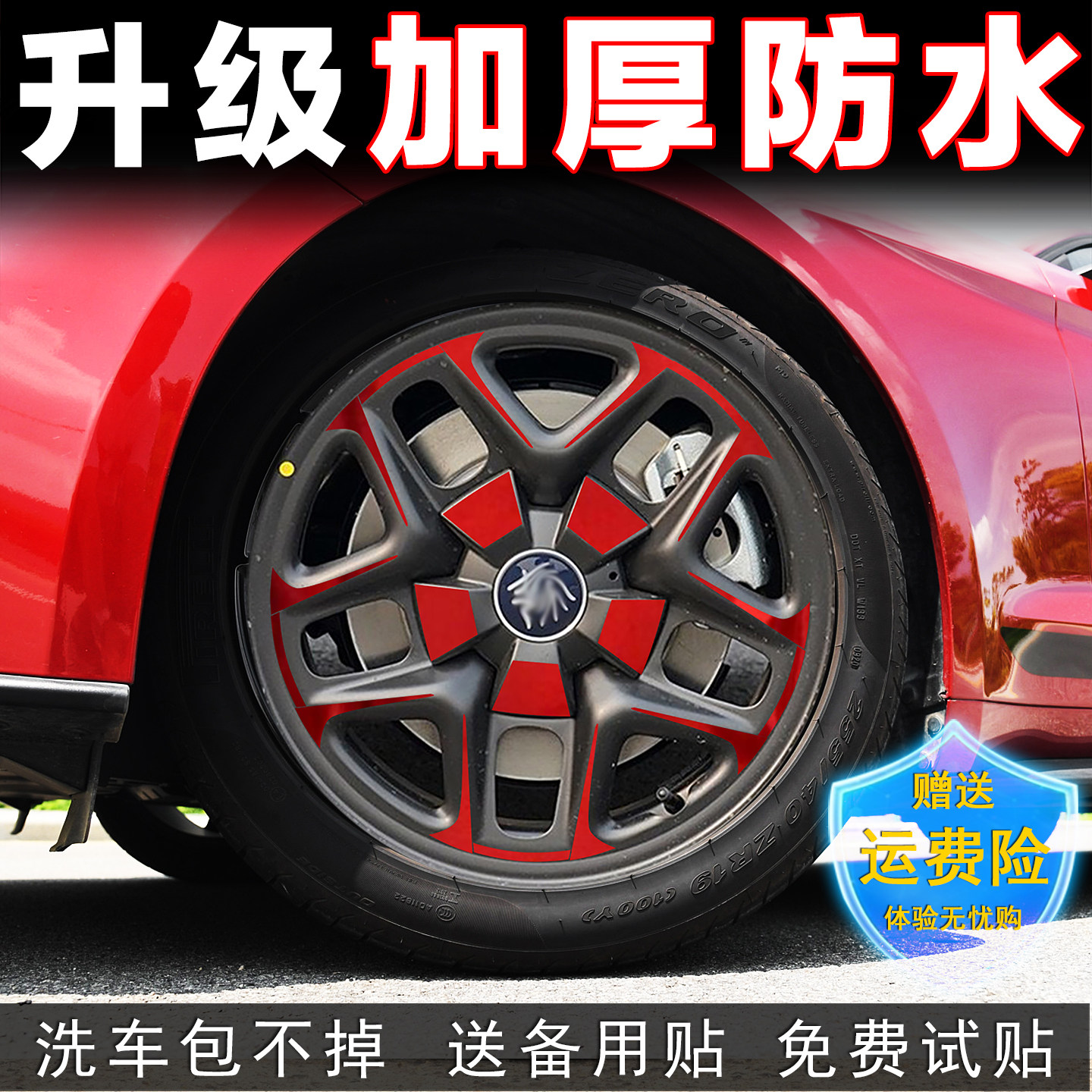 适用于比亚迪秦L轮毂贴纸秦plus配件黑化改装件车贴装饰贴反光贴