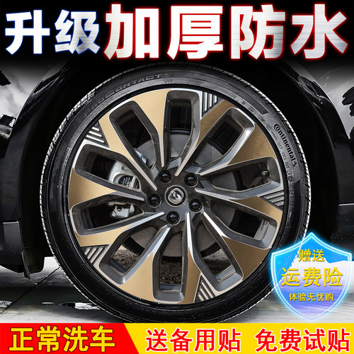 长安CS75plus轮毂贴纸改装黑化