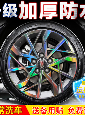 适配25红旗H5HS5轮毂贴纸改装配件装饰贴反光贴黑化车贴轮圈贴膜