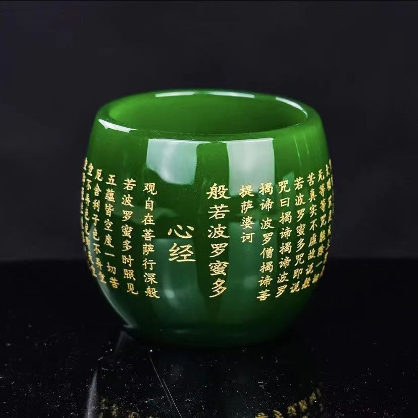 帝王绿琉璃心经大悲咒手工杯