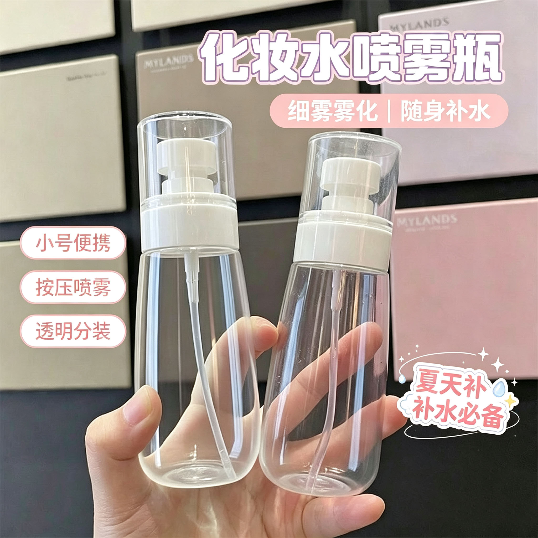 喷雾瓶子超细雾小喷瓶脸部补水瓶分装旅行便携小型酒精女生分装瓶