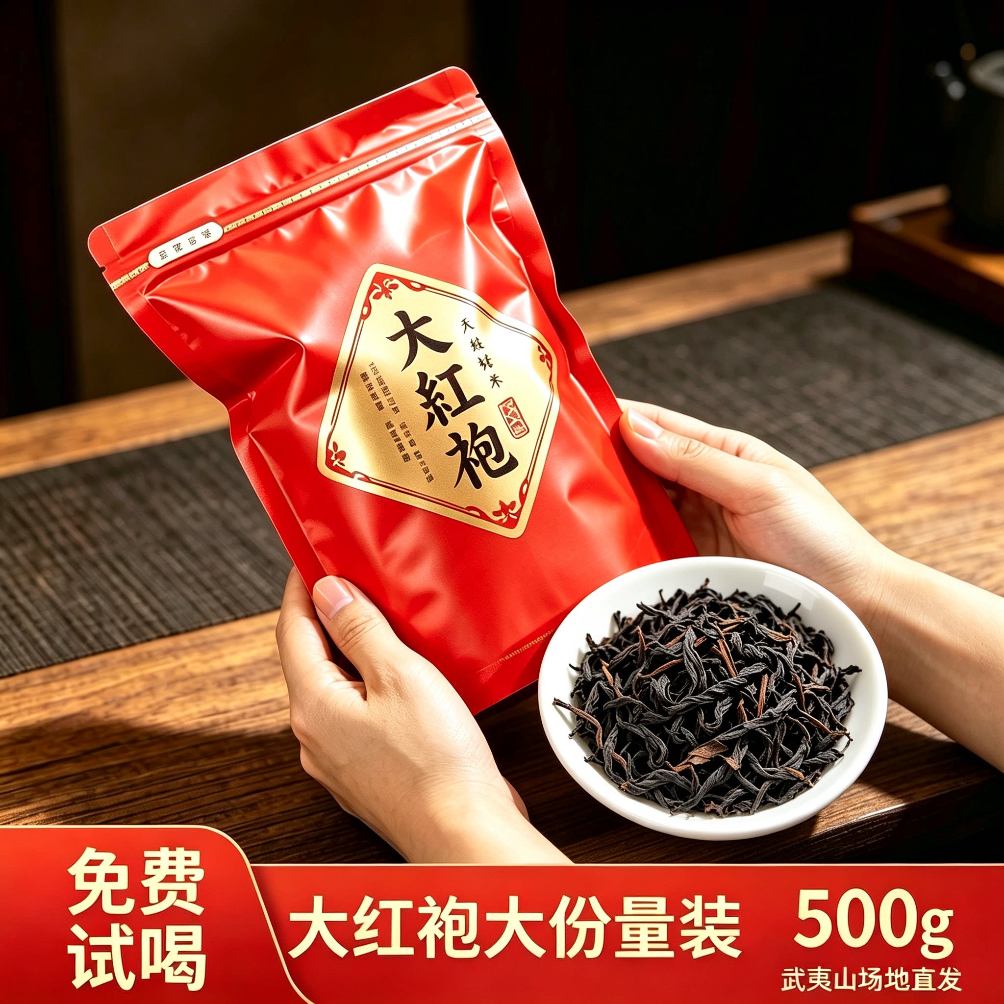 26新茶大红袍茶武叶夷岩茶肉桂茶叶奇兰水仙特浓香型礼盒装级袋装