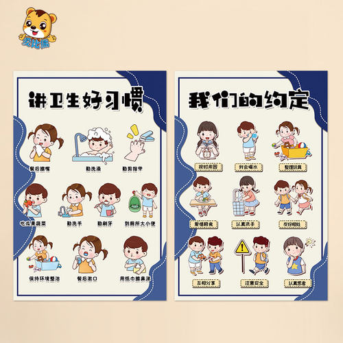 幼儿园托管来离园步骤喝水流程图