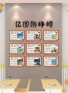 中小学教室墙面布置墙贴红色文化