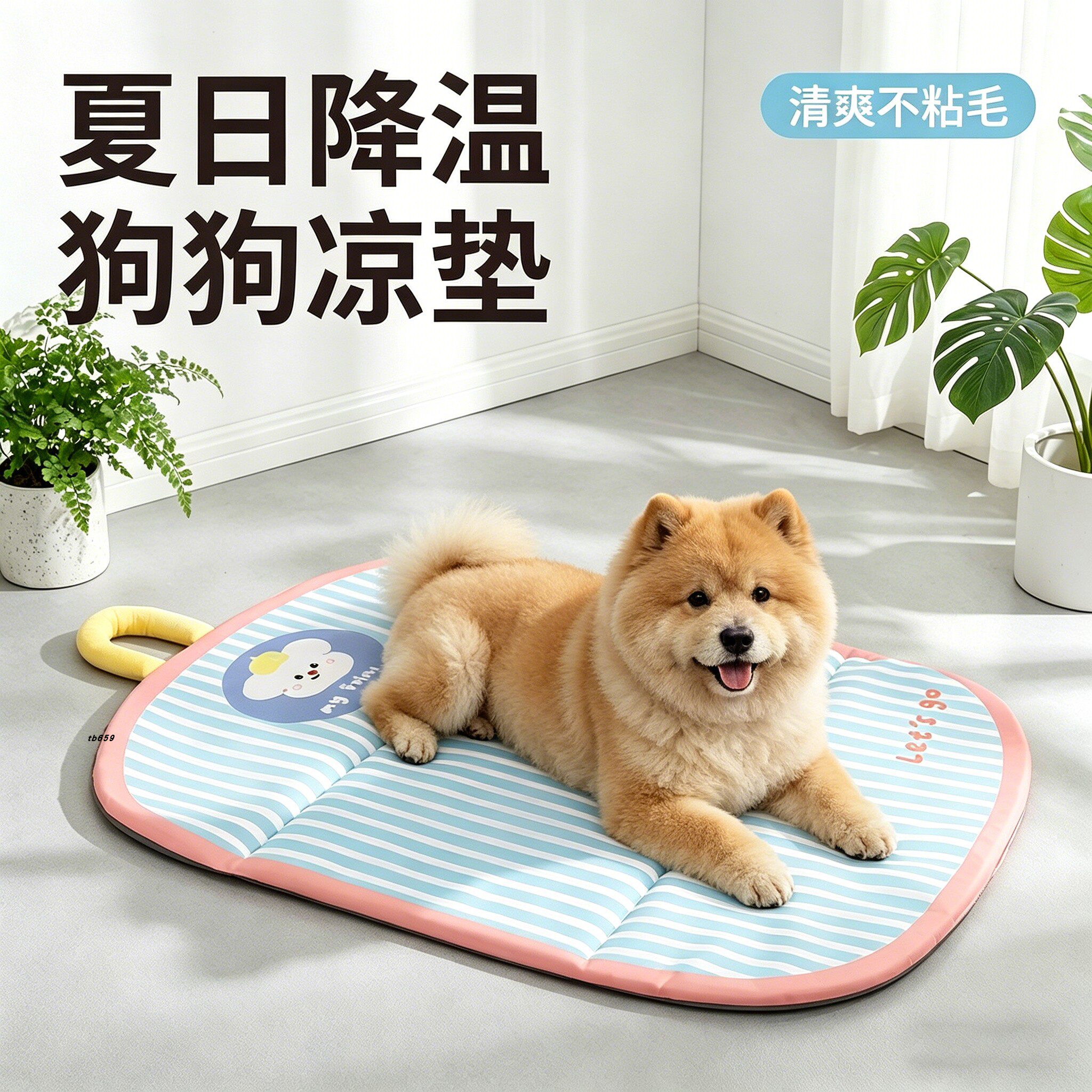 松狮专用狗狗垫子狗窝夏日睡垫宠物狗凉席窝大狗四季通用凉凉垫