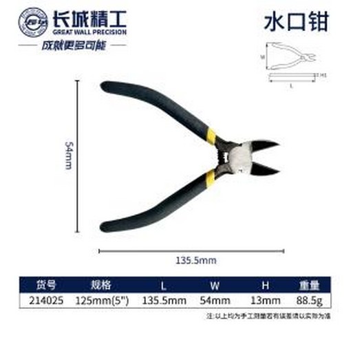 214025 水口钳 长城精工 水口钳斜口钳小模型剪钢丝工业级偏口钳