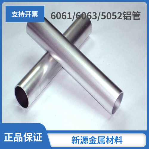 铝管阳极氧化6061-T6铝合金圆管精密光亮管无缝厚壁管6063-T5铝管