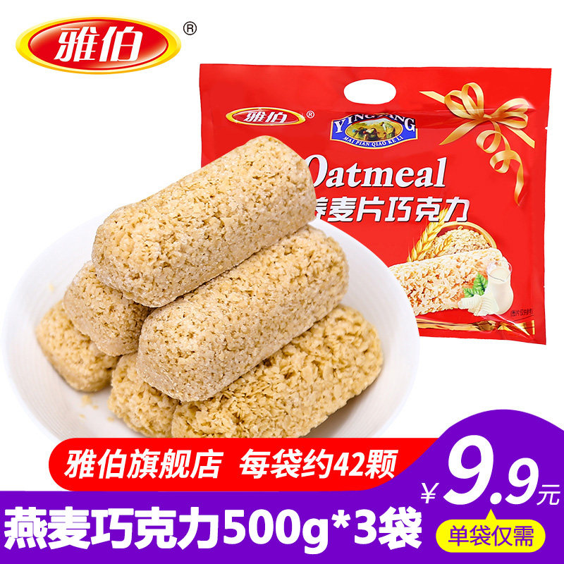 雅伯燕麦巧克力棒1.5kg 营养巧克力麦片结婚喜糖休闲零食散装批发|ruв категории закуски/орехи/специальность, конфеты/желе/пудинг, конфеты - от Buy2taobao.com для оказания профессиональной услуги покупки агента Taobao