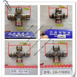 配件黄油嘴140十字60个y奢华轴承节万向割收轴11万向节机机高档五