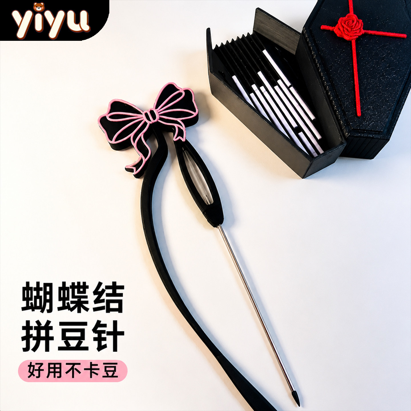 长单针拼豆笔豆针专用拼豆工具图片