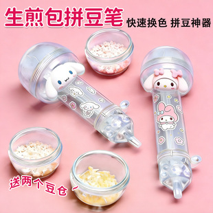 透明生煎包按压式自动快速拼豆笔比手工diy拼豆豆2.66mm专用工具