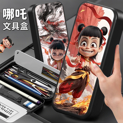 哪咤文具盒男孩款六一节礼物玩具