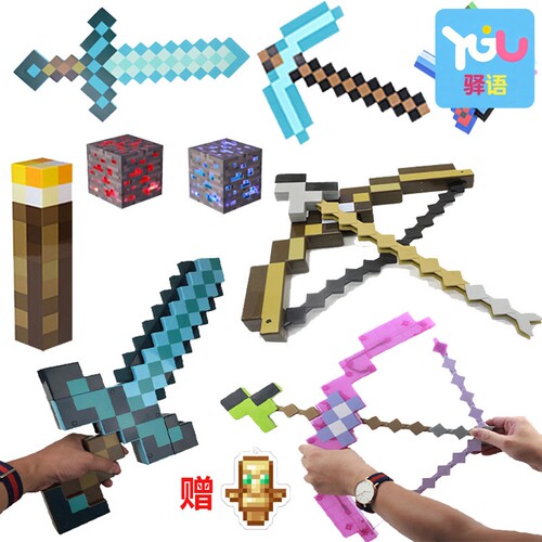 mc我的世界周边武器全套男孩礼物
