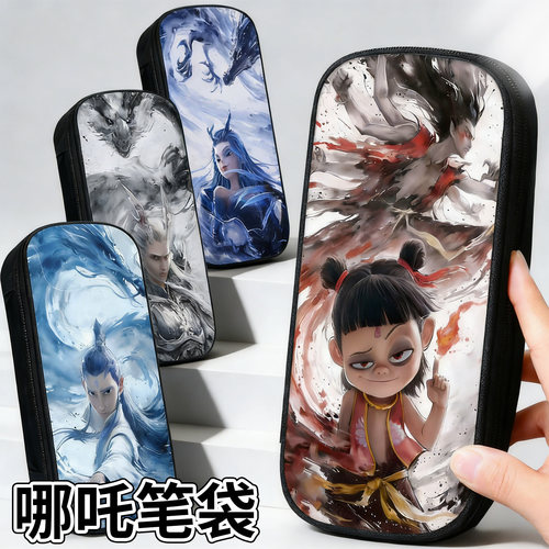 2025年超火网红新爆款哪咤笔袋