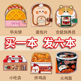 华夫饼面包小吃店免裁剪安静书新款女孩diy手工儿童玩具女生女童