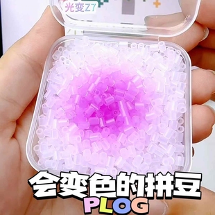 驿语2.66mm紫外线光变拼豆补充包温变夜光透明融合豆市场同款色号