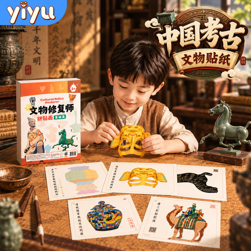 中国文物修复贴纸合集考古拼图画