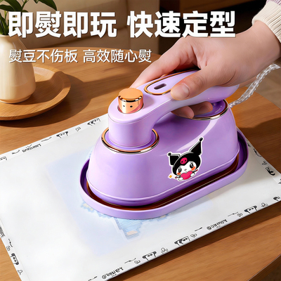 拼豆专用熨斗机自动控温3c认证