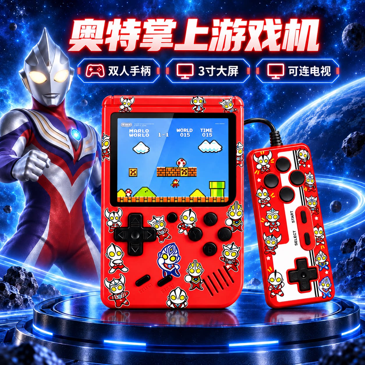 2026新款奥特掌上游戏机可连电视曼俄罗斯方块超级玛丽马里奥怀旧款老式电玩儿童小学生玩具双人手柄正版大屏