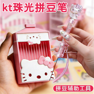 珠光拼豆笔和kt豆铲拼豆豆手工diy神器按压式单针高颜值工具材料