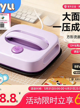 拼豆豆专用烫画机全自动多功能
