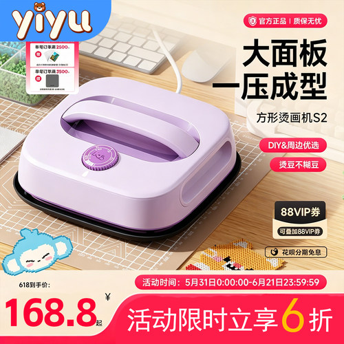 拼豆豆专用烫画机全自动多功能