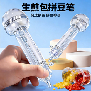 透明生煎包点握按压式全自动快速升级拼豆笔拼豆专用辅助工具神器