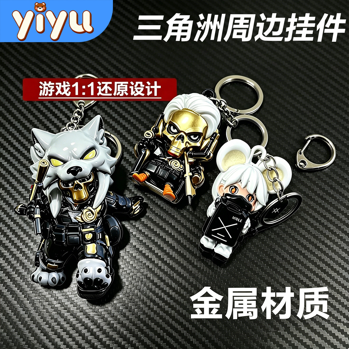 三角洲行动周边红狼车钥匙扣2026年新款书包挂件模型刀小饰品玩具