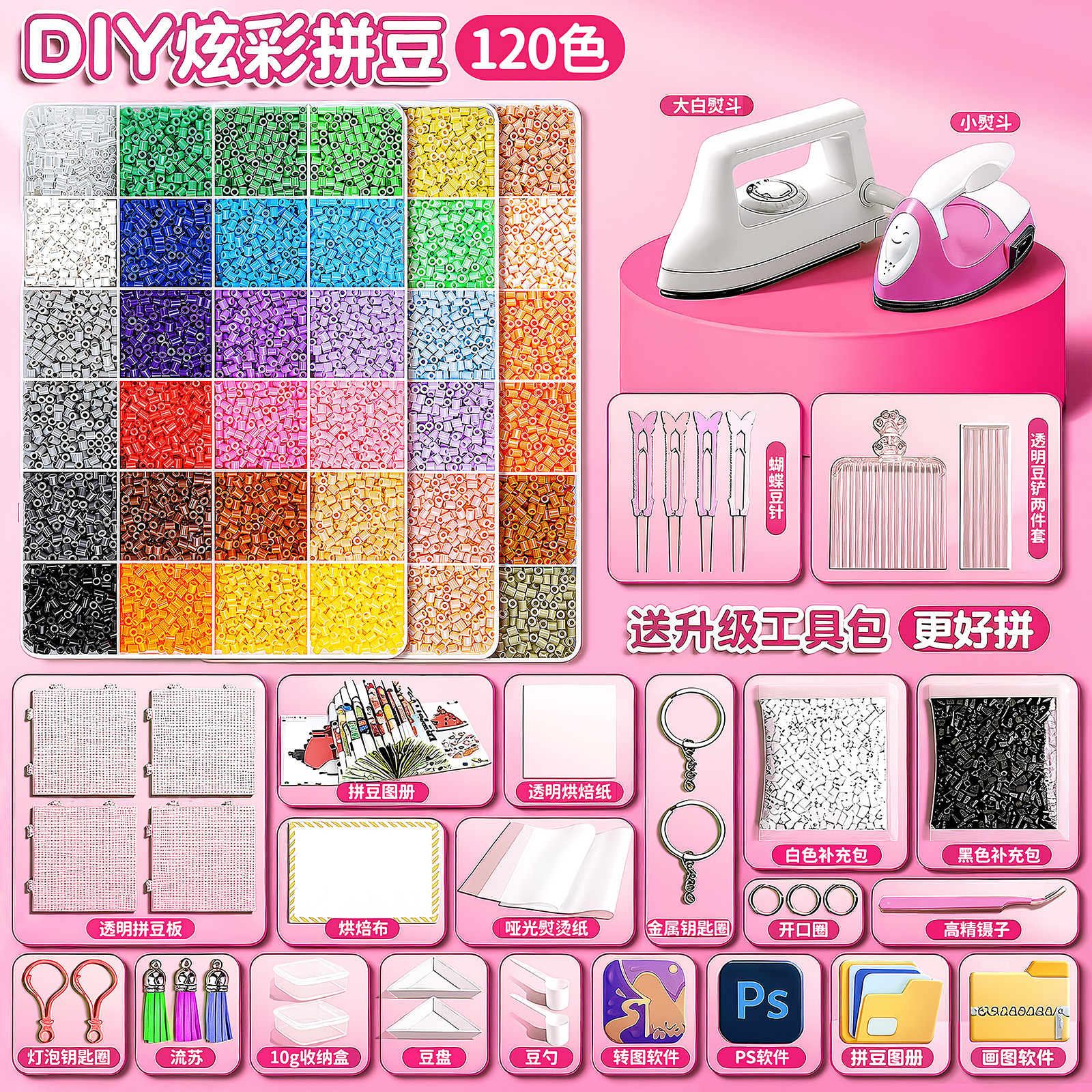 精品拼豆diy材料包全套立体融合手工拼豆豆套装工具笔熨斗补充包
