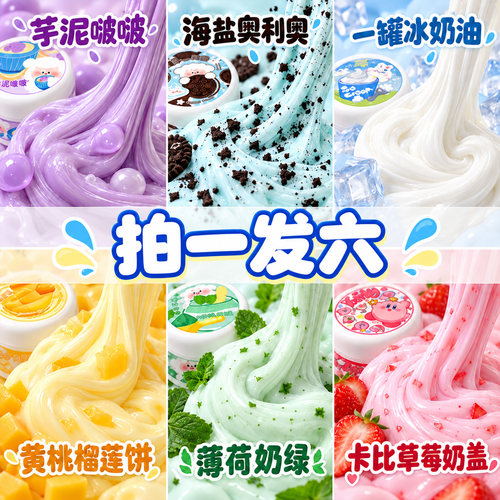 史莱姆起泡胶超轻粘土假水晶泥